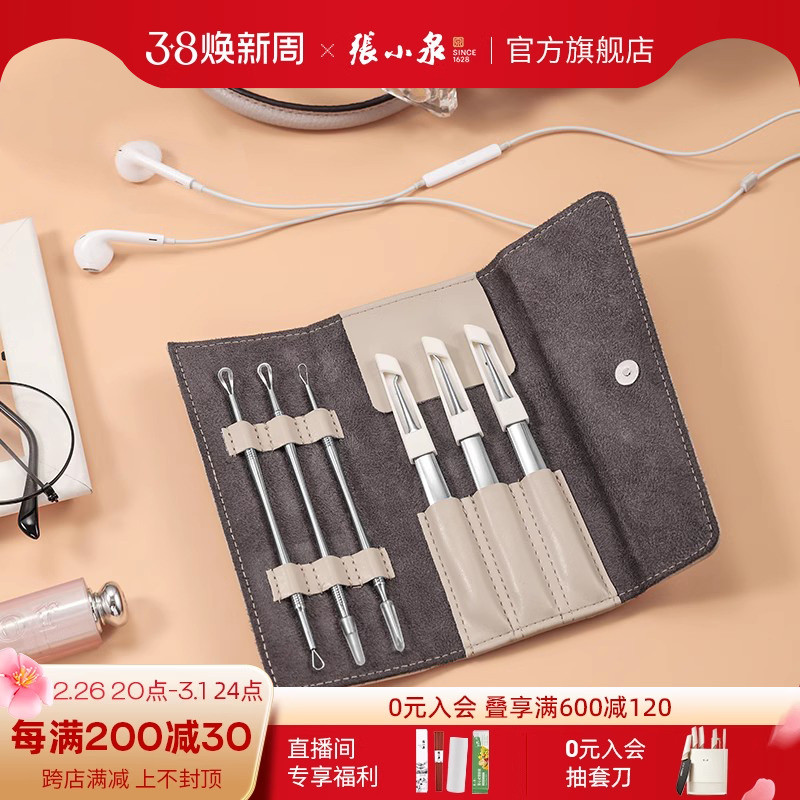 粉刺针套装挤痘痘工具暗疮痘痘美容院专业粉刺针黑头夹镊子