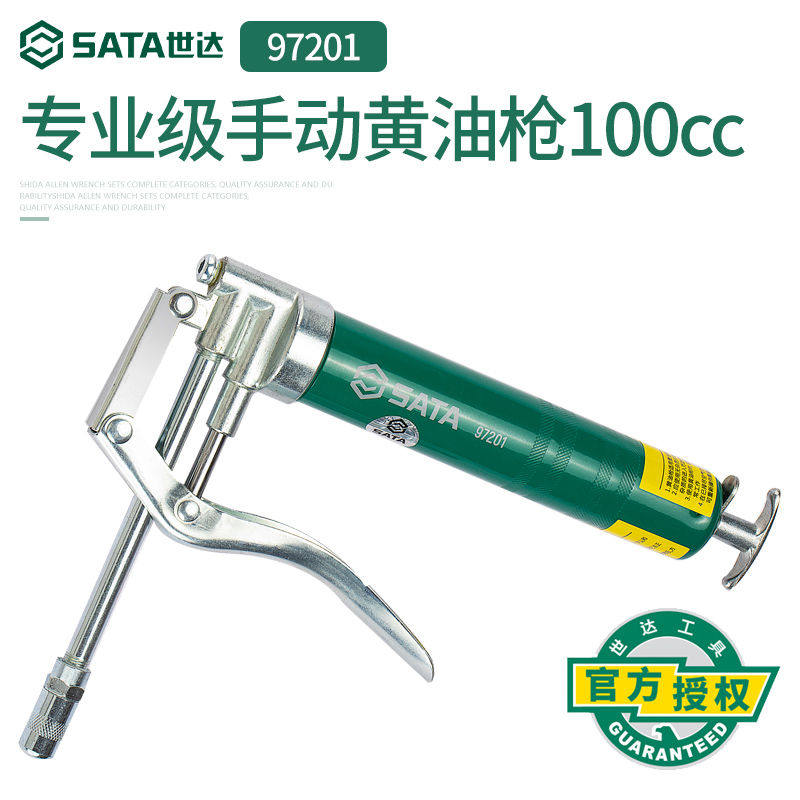 世达高压黄油枪平嘴油器手动机油枪100CC高压机油壶小型97201