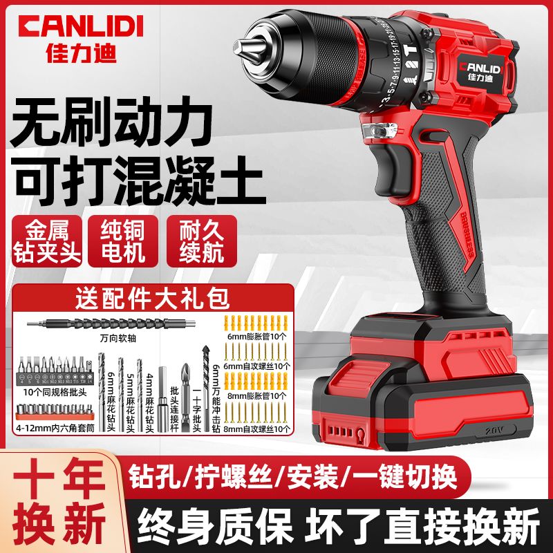 刷手电钻锂电手枪钻电钻带冲击家用电动工具多功能电动螺丝刀