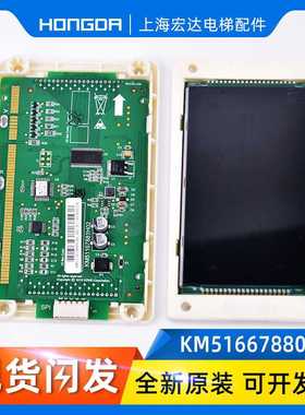 通力KDS330外呼/通力外呼面板/KM51167880G01/ KM51167881H01
