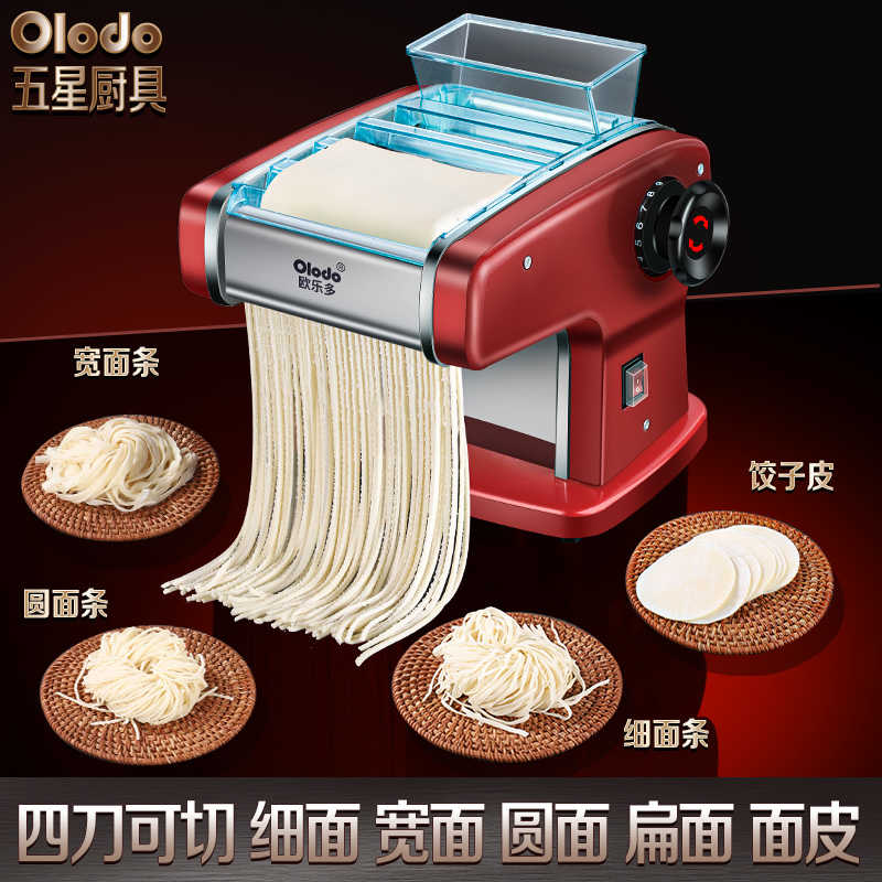 电动多功能面条机全自动不锈钢和面擀面饺子皮压面机家用小型用