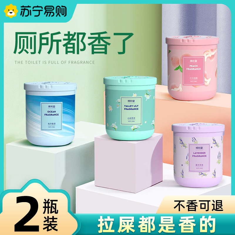 厕所除臭香味神器空气清新剂卫生间除味固体香薰持久去异味2014