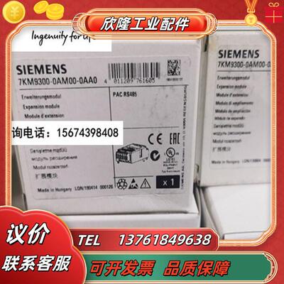 7KM9300-0AM00-0AA0 PAC RS485通讯模块7KM93000AM00议价