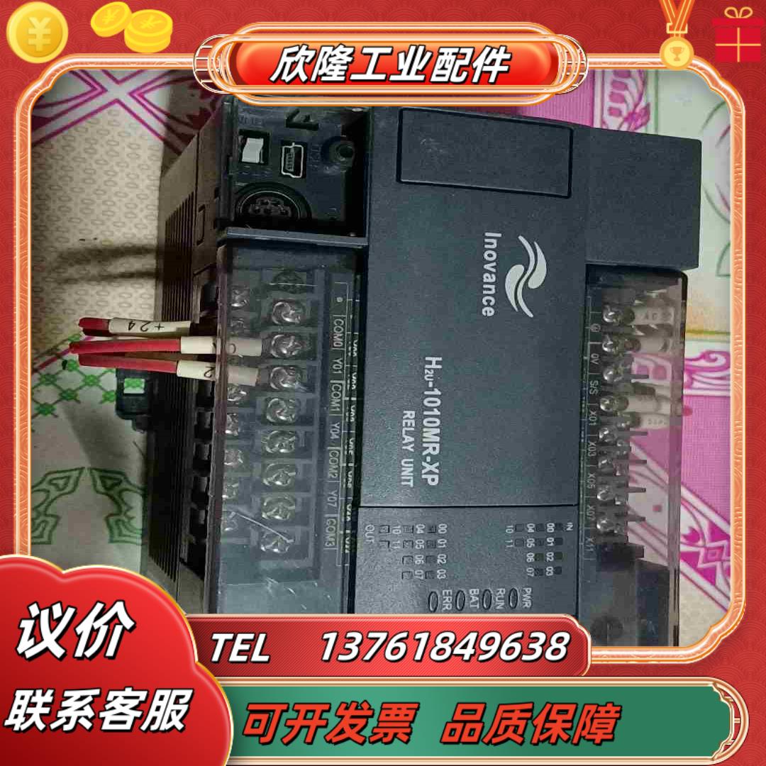 汇川h2u-1010MR-ⅩP汇川PLC   H2U-1议价