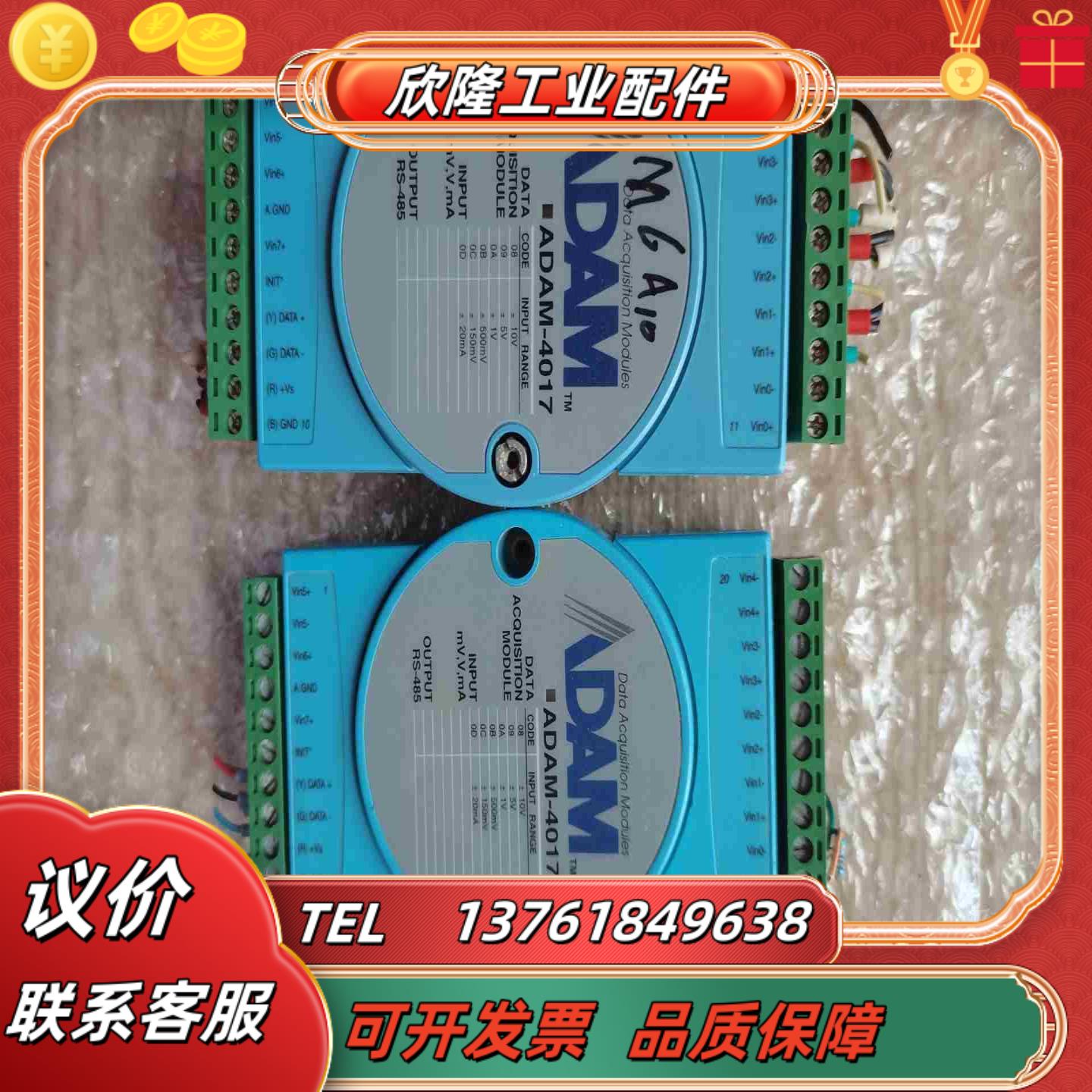 研华模块ADAM-4017   模拟量输入采集模块支持48议价