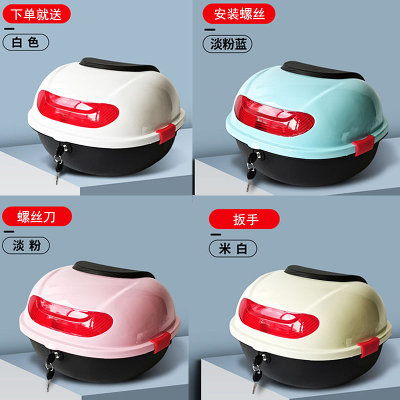 电动车后备箱尾箱通用台铃爱玛电瓶车后尾箱踏板车储物箱工具