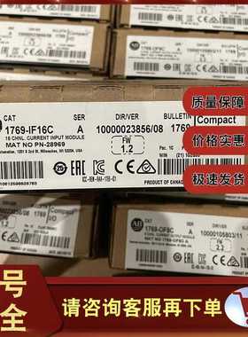 1769-IF16C CompactLogix 16通道模拟电流输入模块16位 1769IF16C