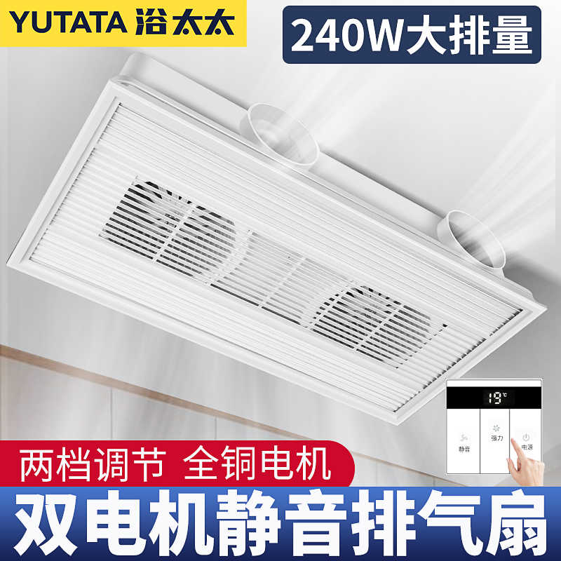 集成吊顶换气扇300x600静音强力天花板石膏板嵌入式大功率排风扇