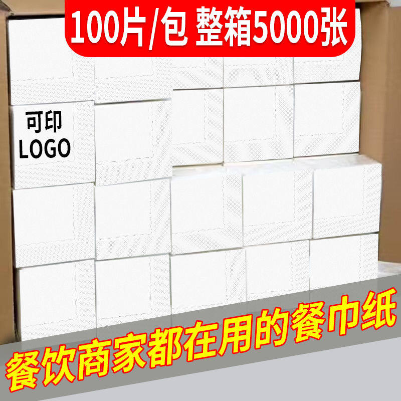 纸巾定制可印logo餐巾纸抽纸用整箱订制饭店专用餐厅外卖方巾纸