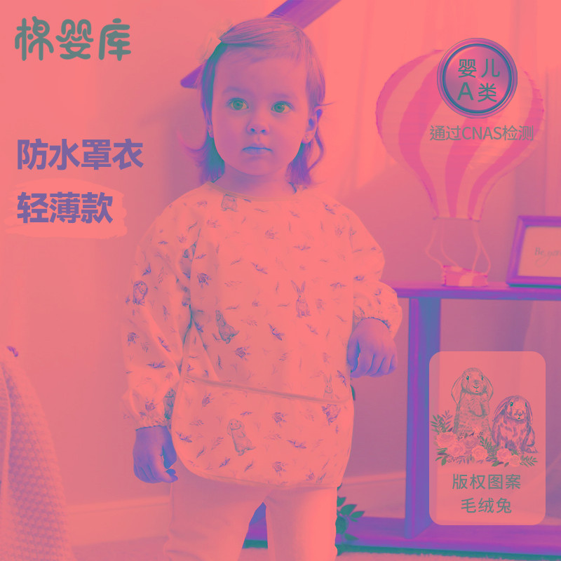 棉婴库 儿童罩衣春夏秋冬季宝宝吃饭围兜防水饭兜婴儿反穿衣长袖