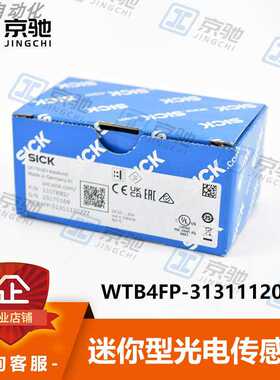 sick西克光电开关WTB4FP-31311120ZZZ传感器1107692全新原装询价~