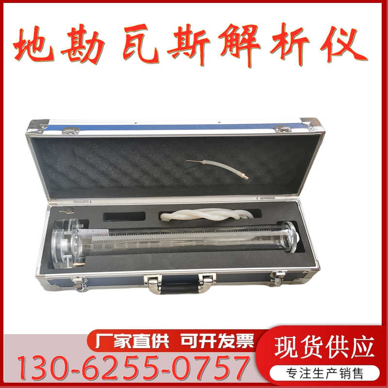 地勘瓦斯解析仪矿用DGC测量仪HFJ-5检定器MD-2煤钻屑含量测定装置