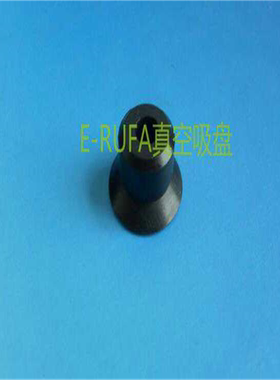 KP-3.5-N/S真空吸盘黑色丁晴橡胶吸嘴KP-15-N KP-15-S  KP-15-NE