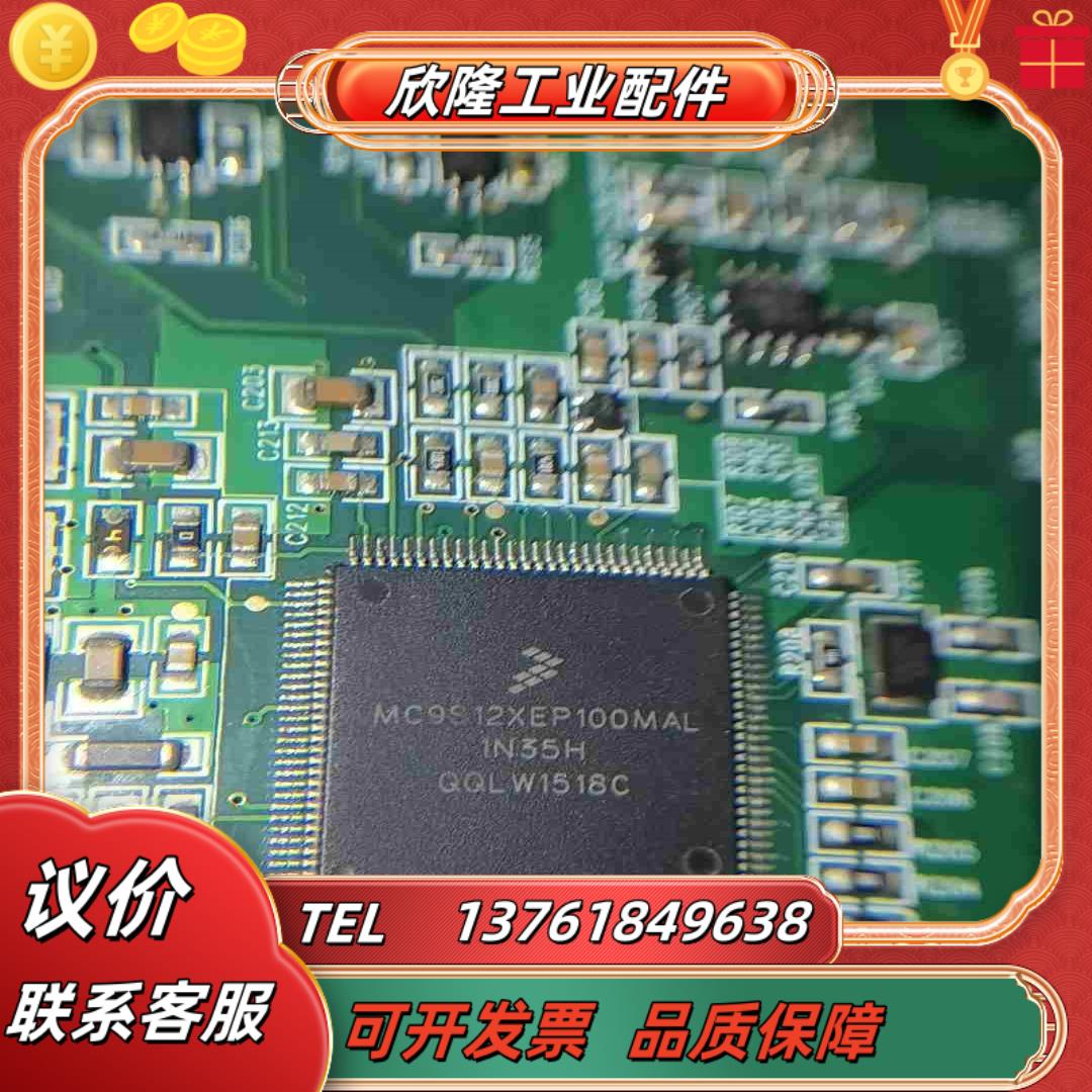 飞思卡尔MC9S12XEP100MAL大概150片有需要