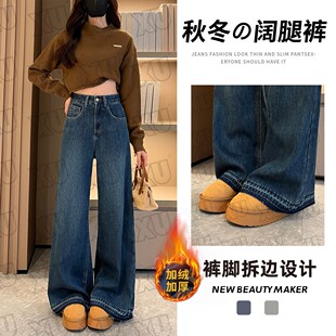 7283 GY2025新春款时尚阔腿裤牛仔裤女设计感直筒高腰加厚拖地裤