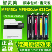 适用佳能MF645Cx硒鼓MF643Cdw MF631C MF633Cdw LBP621Cw MF635Cx