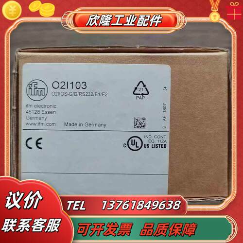 全新原装正品 IFM易福门 O2I103 传感器