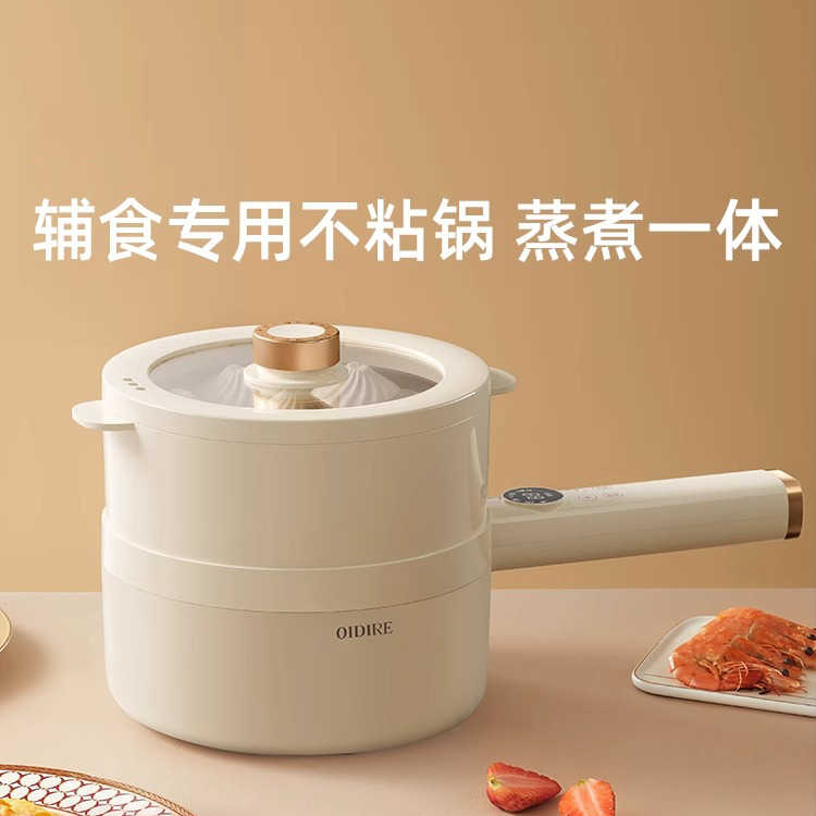 德国电煮锅宿舍学生锅预约多功能一体小型辅食家用小锅泡面小电锅