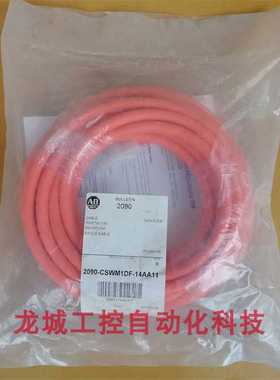 *现货销售*全新原装 AB 伺服电机线缆 2090-CSWM1DF-14AA11 现货~
