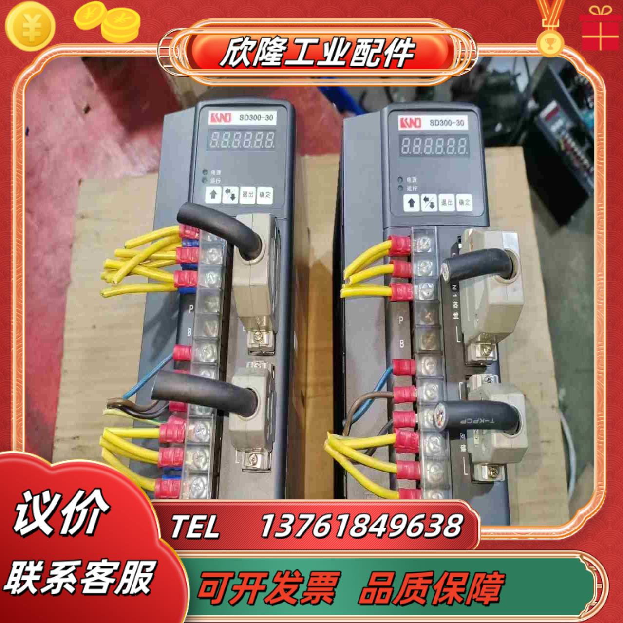 凯恩帝伺服驱动器SD300－30剪线成色很新图片实议价