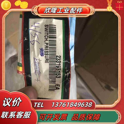 PRESSURE SWITCH 506008-63-0实物如议价