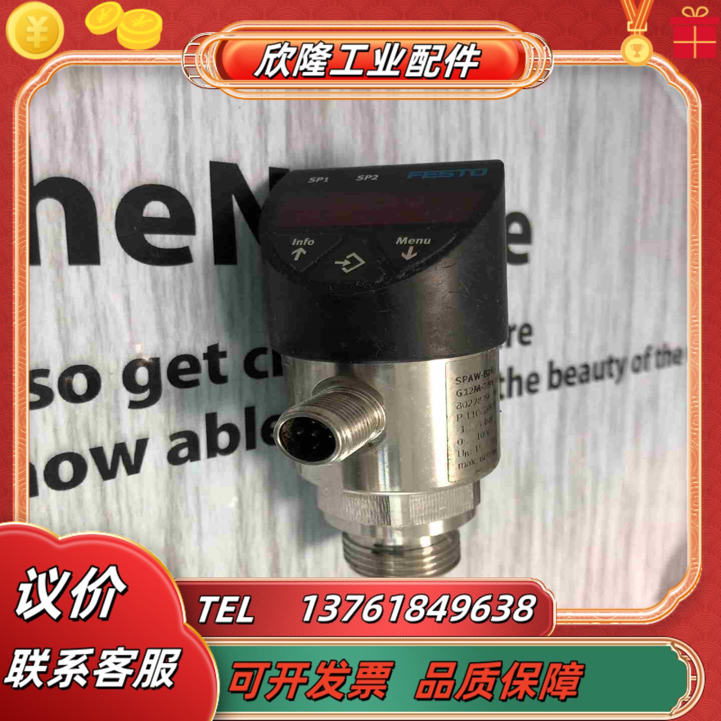 德国FESTO  压力传感器SPAW-B2R-G12M-议价