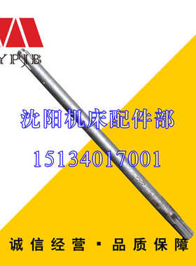 沈阳中捷摇臂钻床Z3080 Z30100 Z30125水平轴穿线管空心轴25 L487