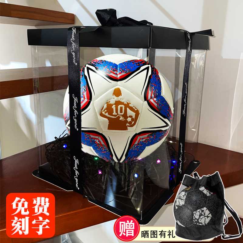 梅西定制足球生日礼物男孩发光夜光足球儿童小学生专用礼盒装刻字