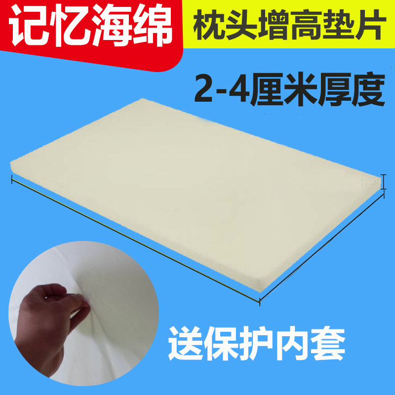 慢回弹记忆棉枕乳胶枕增高垫婴儿枕儿童枕头增高垫 60x40x2零压力