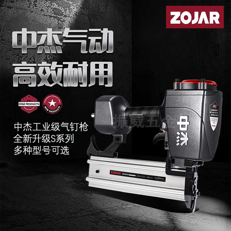 中杰气动工业级S系列F32/T50G直钉枪P625蚊钉枪ST64G不卡钉钢钉枪