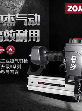 中杰气动工业级S系列F32/T50G直钉枪P625蚊钉枪ST64G不卡钉钢钉枪