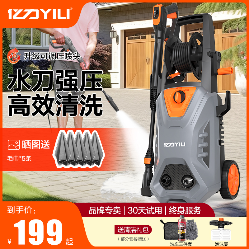 亿力洗车机高压水枪220v大功率家用便携清洗机神器刷车增压水抢泵