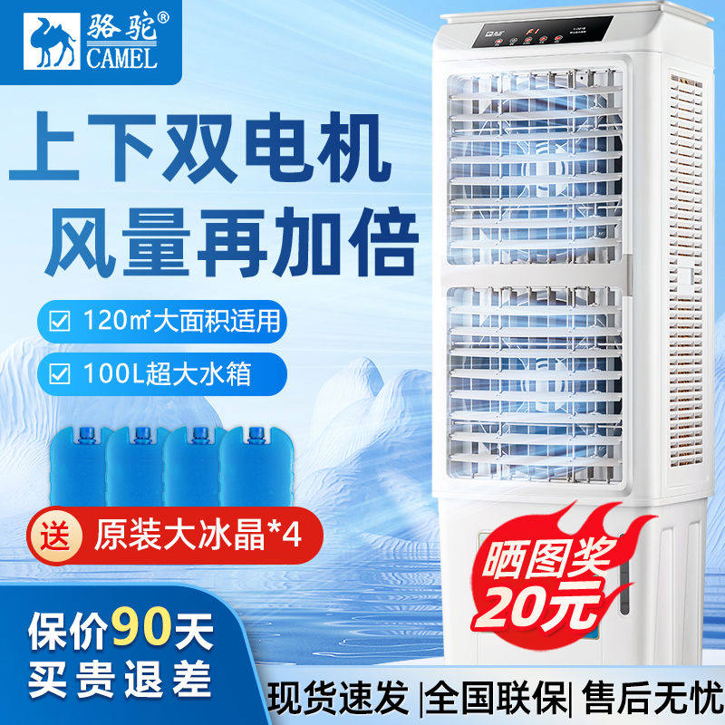 水冷空调扇家用移动式工业冷风机制冷风扇用环保水冷水风扇