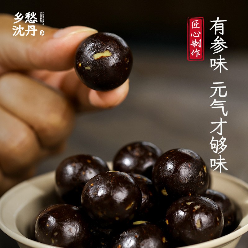 乡愁沈丹红参气丸营养黄芪吉林长白山足龄红参（10%）独立包装