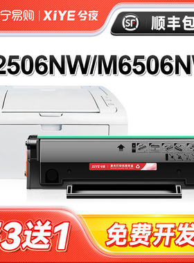 适用奔图m6506硒鼓pd206 p2506 2510打印机墨盒m6556nw 2510w m66