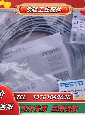 FESTO接近开关CRSMT-8M-PS-24V-K-5.0/10.0-OE  574380 57议价
