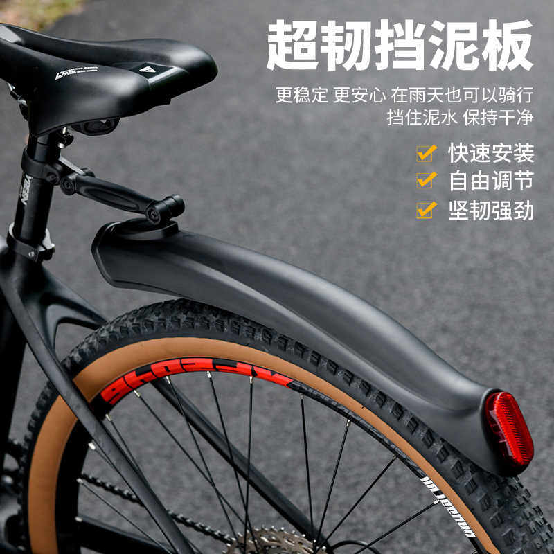 自行车挡泥板山地车前后加长泥瓦后轮泥挡板26寸通用单车配件大全