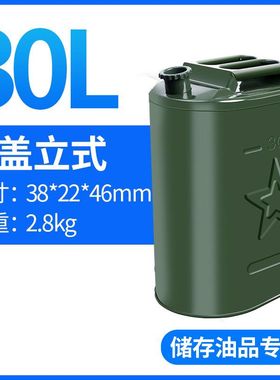 包邮汽油柴油桶汽车10升备用军绿色铁皮轿车10L20L油箱油桶30升