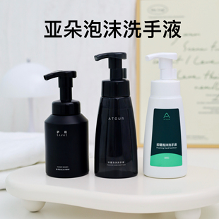 亚朵酒店新泡沫洗手液檀香精油抑菌护肤消菌杀毒抗菌泡沫260ml