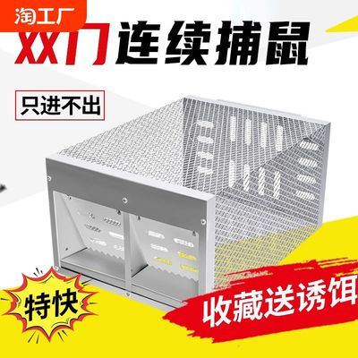 老鼠笼捕鼠器家用连续全自动神器高效灭鼠抓捕鼠克星捉耗子笼