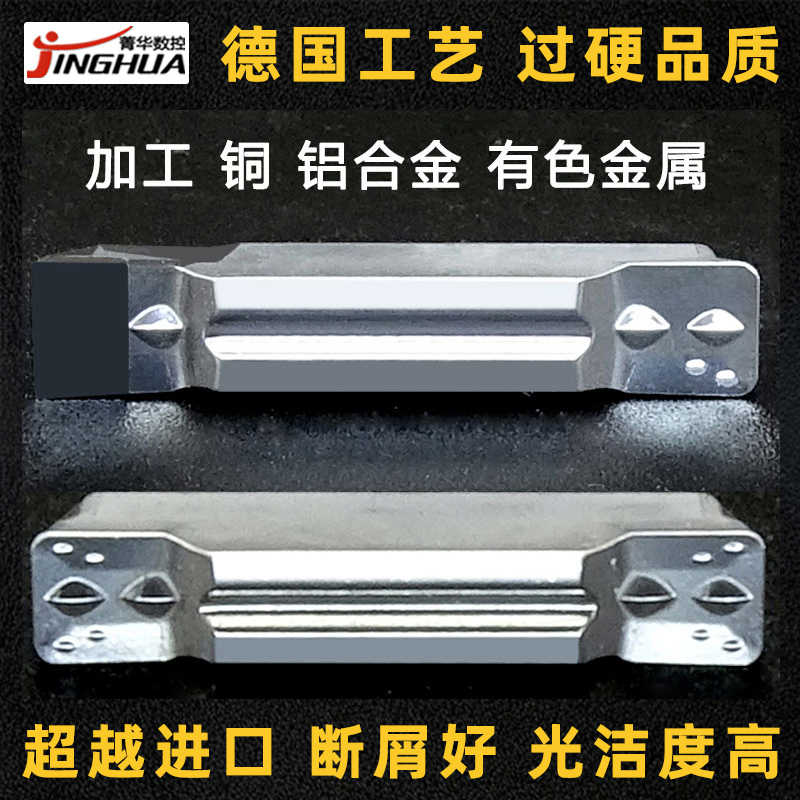 金刚石槽刀片切槽刀片PCD金刚石切断刀片MGMN20MGMN300铝用槽刀片