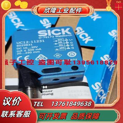 现货销售 UC12-11231 德国SICK西克 6029831超声波传感器议价