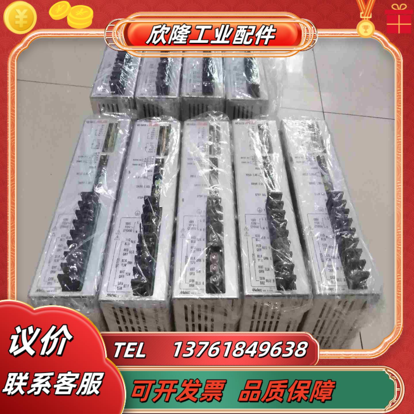 AD-5410  Melec 驱动器控制器功能议价