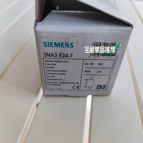 议~西门子熔断器3NA3 824-7