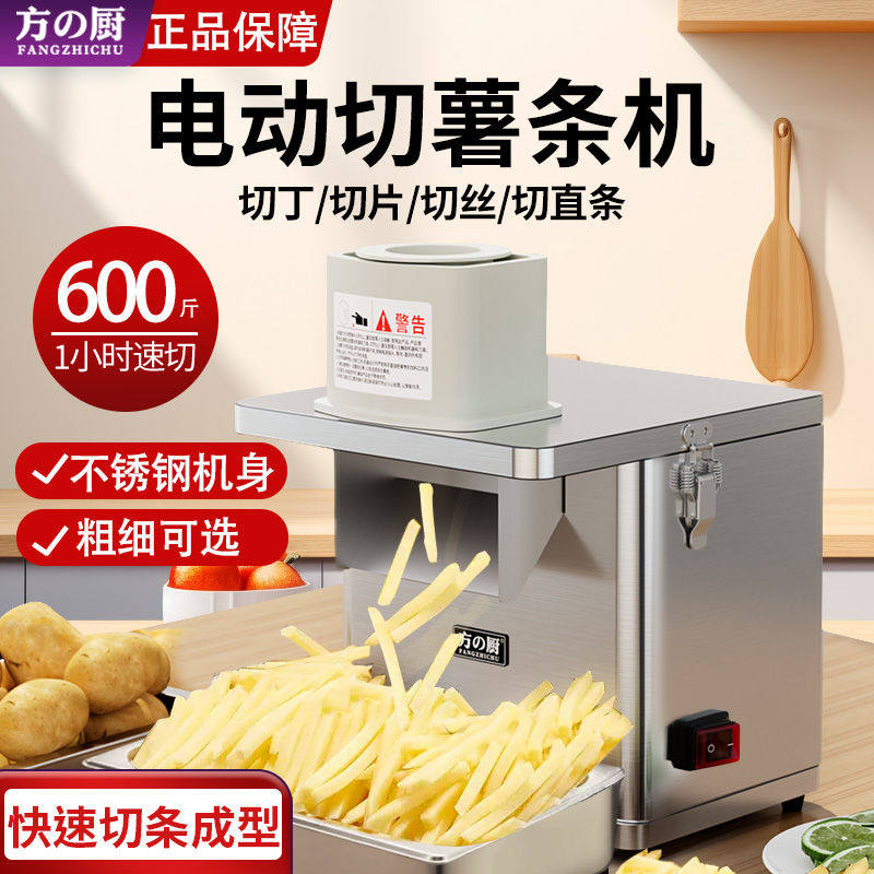 商用切条机全自动不锈钢切菜机多功能萝卜土豆切片切丝切丁条电动