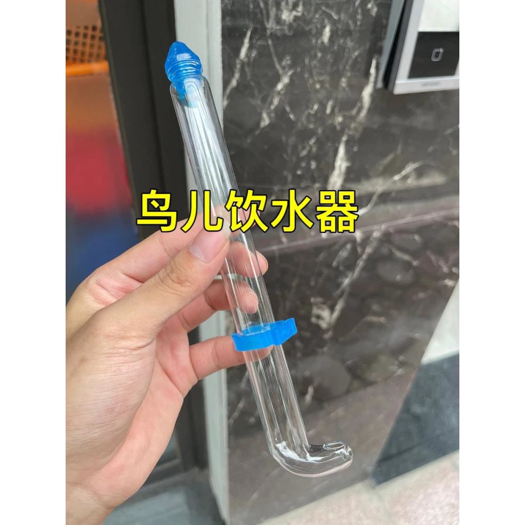 鸟儿饮水器自动喂水防漏水外挂玻璃鸟笼配件10毫升15毫升20毫升