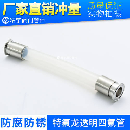 透明聚四氟乙烯管铁氟龙软管特氟龙PTFE耐高温腐蚀塑料化工管总成