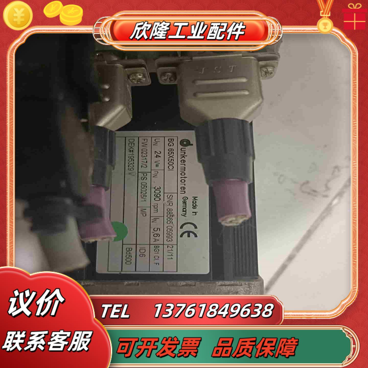 德恩科BG65X50CI电机货保证质量如图需议价