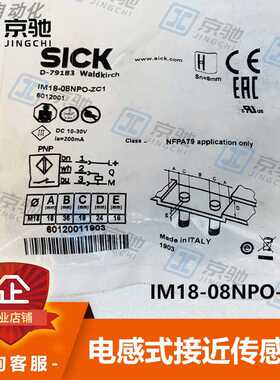 IM18-08NPO-ZC1西克sick传感器接近开关6012001全新原装现货询价~