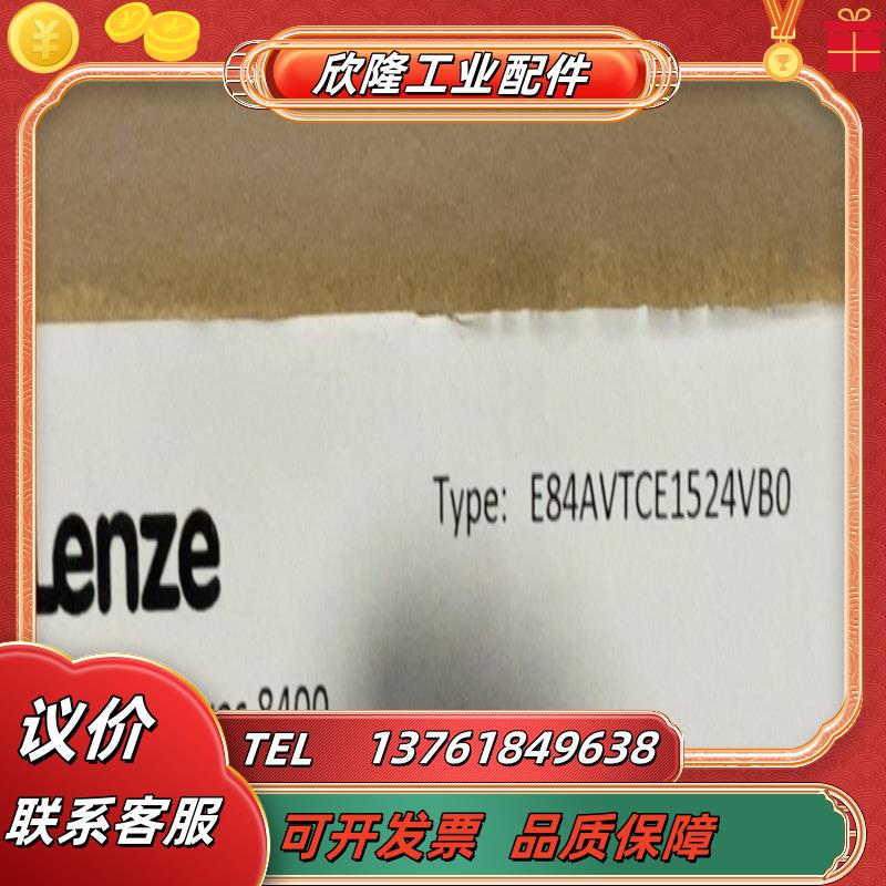 E84AVTCE1524VB0